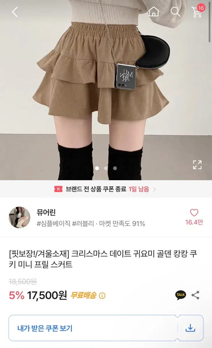 프릴 스커트 골덴 캉캉 스커트 크리스마스 데이트 프릴 캉캉 스커트